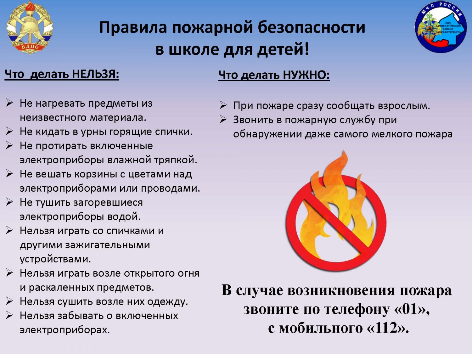 Сегодня, 9 декабря, в школе прошел Единый урок противопожарной безопасности.  Уроки проходили в различных форматах: информативные классные часы, уроки-викторины.  Во время бесед учащиеся говорили о причинах пожара, вспомнили, какие  правила пожарной ...